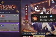 《以阴阳师2024超鬼王黑名单一览》（游戏新变革）