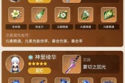 《原神手游物理向圣遗物完全解析》（探索最佳装备选择）