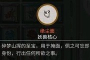 《鬼谷八荒》长乘如何轻松打败BOSS（BOSS打法攻略）