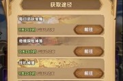 《魔女之泉4》中获取声望的绝佳途径（探索游戏世界）