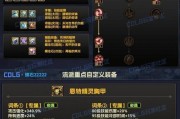 DNF推荐号填写方法是什么？填写推荐号有什么好处？