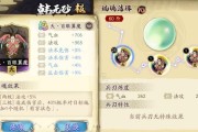 天地劫幽城再临（韩无砂五内加点攻略）
