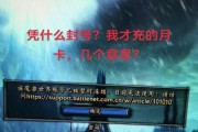 如何在魔兽世界中查看违规记录？
