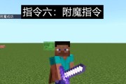 掌握我的世界指令，畅玩无限可能（深入了解我的世界作弊码）