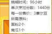 摩尔庄园美食探秘（以菜谱为主题的游戏体验）