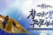 《魔兽仙缘之城》天地聚能石合成攻略