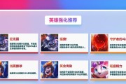 云顶之弈s8福牛守护者羁绊是什么？如何搭配使用？