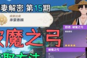 原神破魔之弓突破材料需要哪些？如何快速收集？