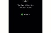 如何获得ThePastWithin隐藏卷轴？隐藏卷轴的获取途径是什么？