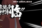 《火影忍者手游三代目风影秽土转生技能详解》（秽土转生技能全面解析）