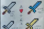 迷你世界龙骨剑制作教程？
