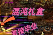 地下城混沌之箱如何获得？获取方法有哪些？
