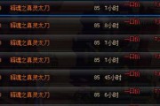 地下城与勇士使用武器新手攻略（掌握这些武器技巧）