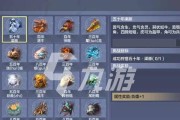 《山海骑宠技能选择攻略》（如何选取最适合的骑宠技能）
