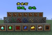 《我的世界》中如何获得稀有材料青金石（从采集到合成）