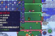 泰拉瑞亚（探索异域）