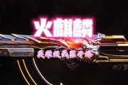 CF中麒麟的价格是多少？购买麒麟需要注意什么？