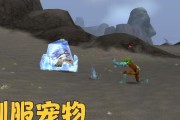魔兽世界中如何捕捉满级宠物？有哪些步骤？