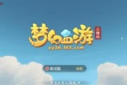 梦幻西游三维版交易系统怎么用？交易攻略有哪些？