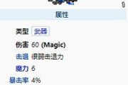 泰拉瑞亚（解析妖刀村正在游戏中的特点）