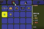 《泰拉瑞亚》神圣之剑（探索神圣之剑的强大威力和隐藏属性）