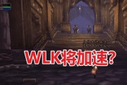魔兽世界WLK野生火鸡任务攻略（如何快速完成野生火鸡任务）