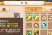 梦幻西游神兽需要多少神兜兜才能兑换？兑换神兽的条件是什么？