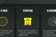 绝地求生中信标被他人捡走如何找回？有无追踪方法？