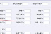 梦幻西游三维版生活技能选择推荐？哪个技能最有用？