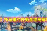 原神托马阵容搭配指南（打造最强托马）