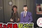 第五人格柯南皮肤属于哪个角色？获取方式是什么？