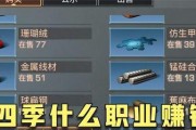 玩转职业选择，打造明日之后专业玩家（解析明日之后职业系统）