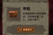 《以纸嫁衣2》第一章完美通关攻略（寻觅完美）