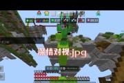 精通起床战争，轻松独霸我的世界（精通起床战争）