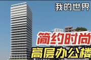 在《我的世界》中设计大楼有哪些技巧？