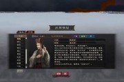 三国志12通关攻略（游戏攻略）