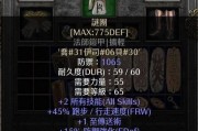 暗黑破坏神中牧牛杖的妙用（老玩家带你发掘神器）