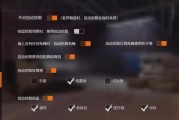 《地下矿工键位设置攻略》（打造完美游戏操作体验）