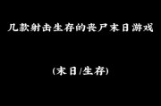 有哪些手游允许玩家进行验尸操作？