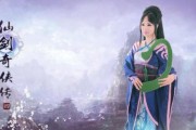 《仙剑奇侠传》新仙盟玩法详解（加入新仙盟）