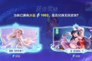 王者荣耀甄嬛皮肤售价是多少？