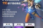 守望先锋自选神话皮肤使用方法是什么？