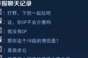 王者荣耀聊天话题有哪些推荐？如何开启有趣对话？