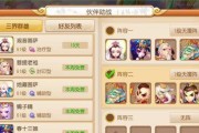 《开心消消乐》第1361关快速通关攻略（掌握技巧）