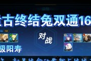 奥拉星手游终结兔超进化图文教学（揭秘奥拉星手游中兔超进化的终结奥义）