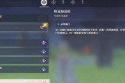 原神手游雪山任务攻略（尽在这里找到原神雪山任务的最佳攻略）