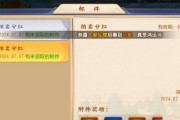 三国杀名将传账号绑定流程是怎样的？绑定后有何好处？