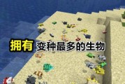 探究我的世界中河豚的作用（从获取经验值到破坏敌人一文详解河豚的多重用途）