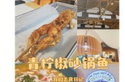 寻找妄想山海中的秦椒采集之地（探索游戏中的神秘植物）