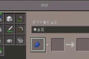 《我的世界》基础矿物青金石获取方法详解（从探索到熔炼）